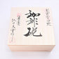 Cafe supplies, Coffee cup with wooden box, Gold painting, Iris - Kinryu-kiln, Tendo Eguchi, Arita ware, Ceramics
