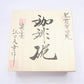 Cafe supplies, Coffee cup with wooden box, Gold painting, Camellia - Kinryu-kiln, Tendo Eguchi, Arita ware, Ceramics