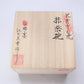 Tea ceremony utensils, Matcha tea bowl with wooden box, Gold painting, Tiger lily - Kinryu-kiln Eguchi Tendo, Arita ware, Ceramics