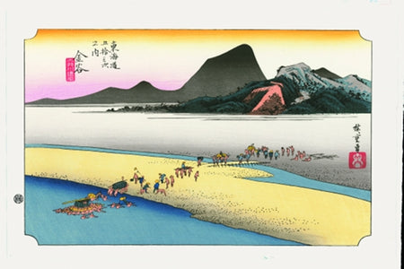 浮世绘 东海道五十三次 金谷 大井川远岸 歌川广重 江户木版画