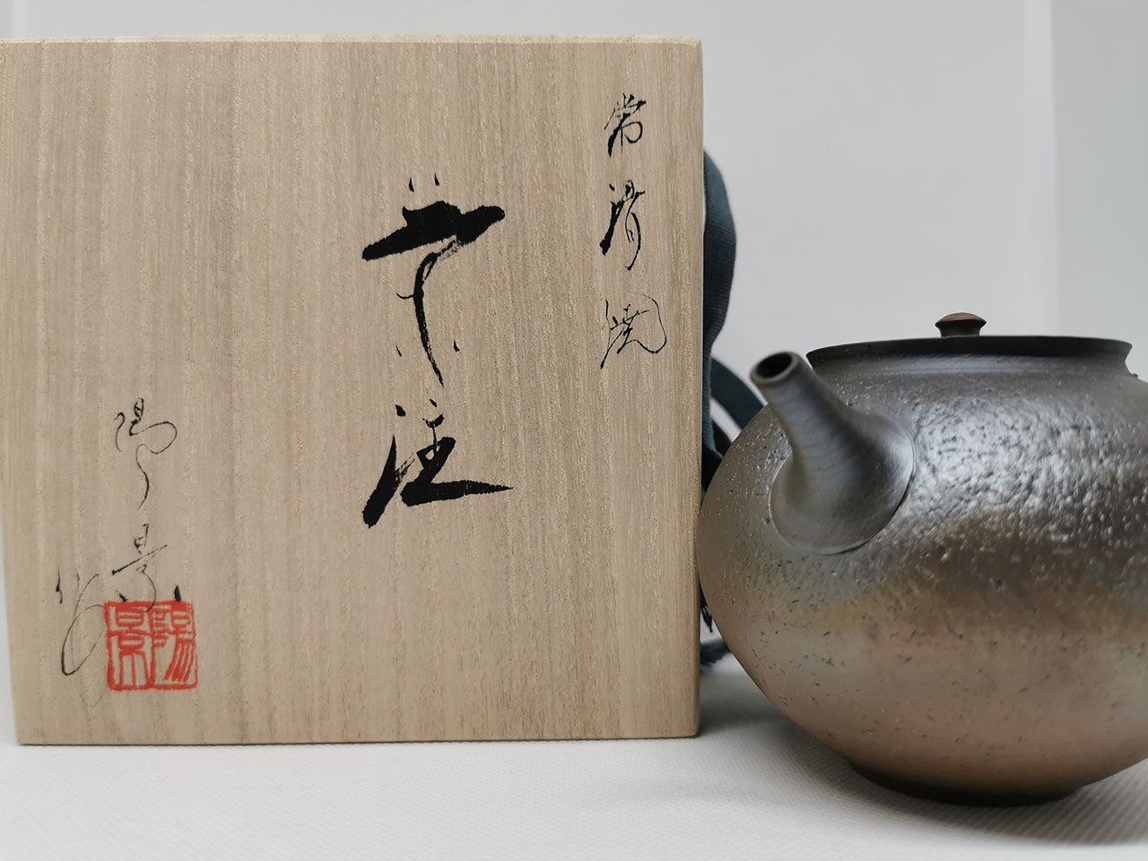 急須 「焼〆南蛮茶注 丸型」 水野陽景 常滑焼 陶磁器 – Takumi Japan