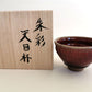 Drinkware, Large sake cup, Red colored, Tenmoku, Deep type - Tea cup, Toshinori Munakata, Aizuhongo ware, Ceramics