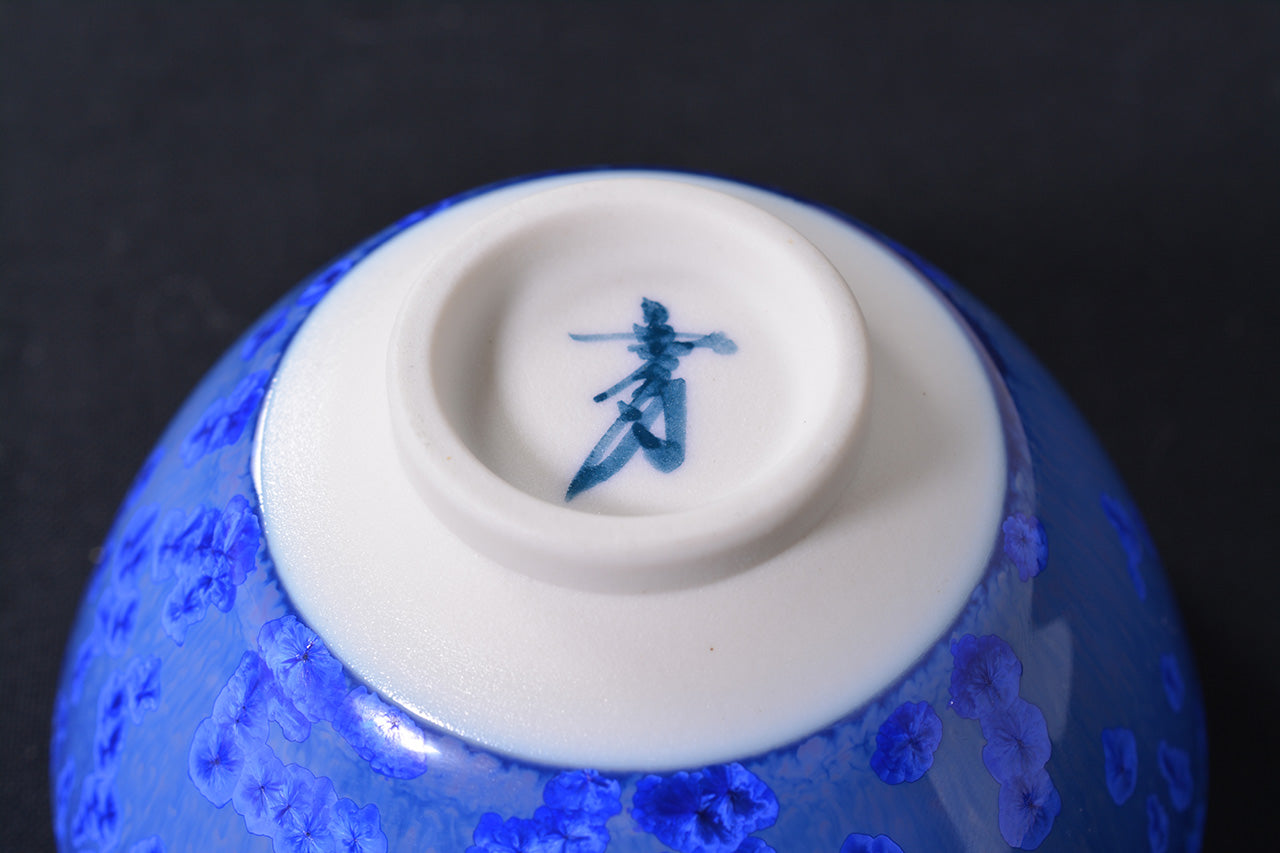 Drinking vessel, Large sake cup, Ultramarine Water drop, Tenmoku shape, tea cup - Shinemon-kiln, Arita ware, Ceramics