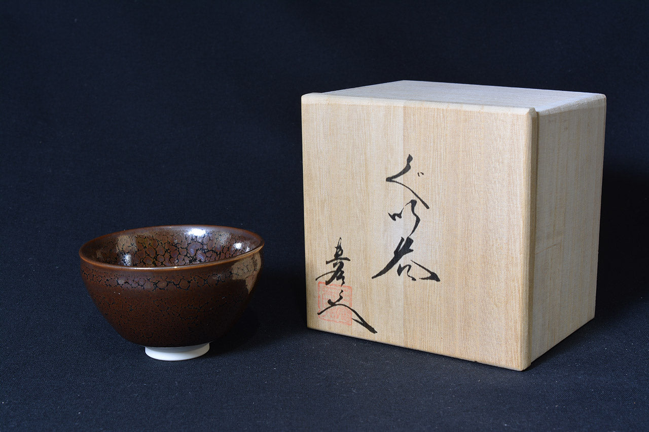 Drinking vessel, Large sake cup, Oil drop, Tenmoku shape, tea cup - Shinemon-kiln, Arita ware, Ceramics