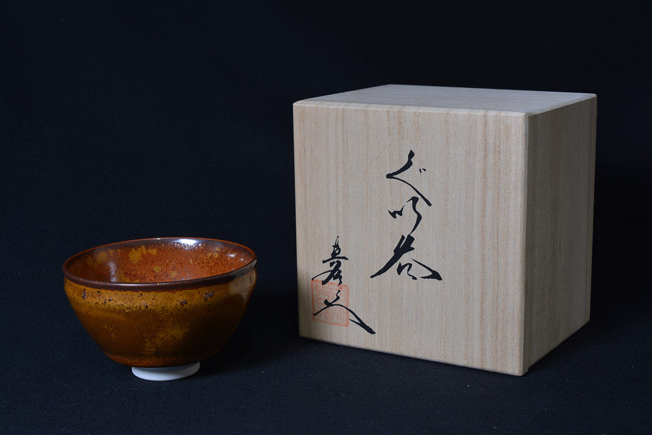 Drinking vessel, Large sake cup, Kinkamon, Tenmoku shape, tea cup - Shinemon-kiln, Arita ware, Ceramics
