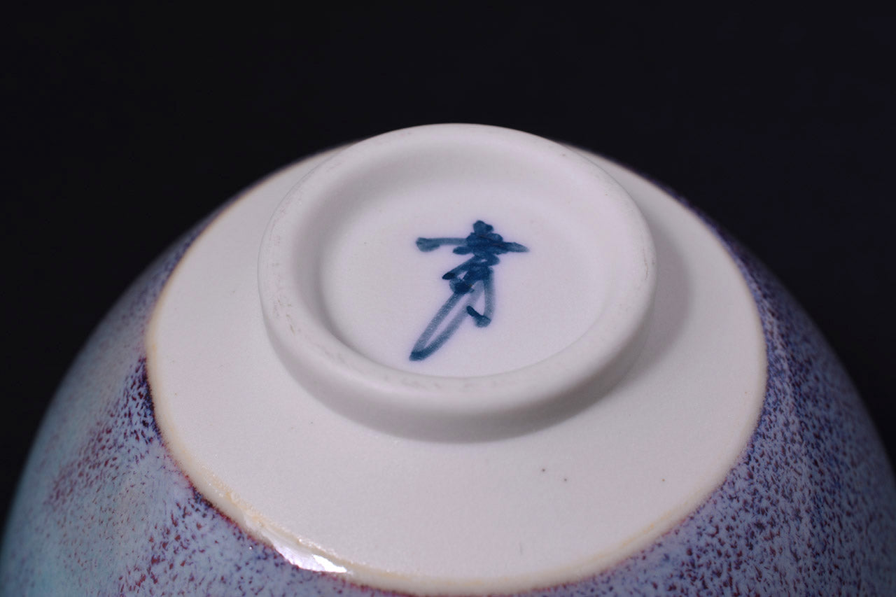 Drinking vessel, Large sake cup, Morning haze, Tenmoku shape, tea cup - Shinemon-kiln, Arita ware, Ceramics