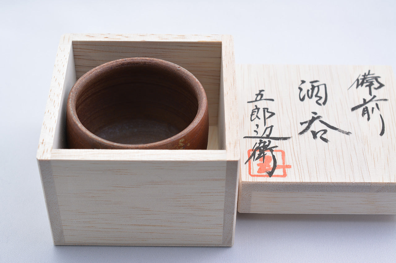 酒器 清酒杯 桐木盒裝 2個 五郎邊衛窯 備前燒 陶瓷器