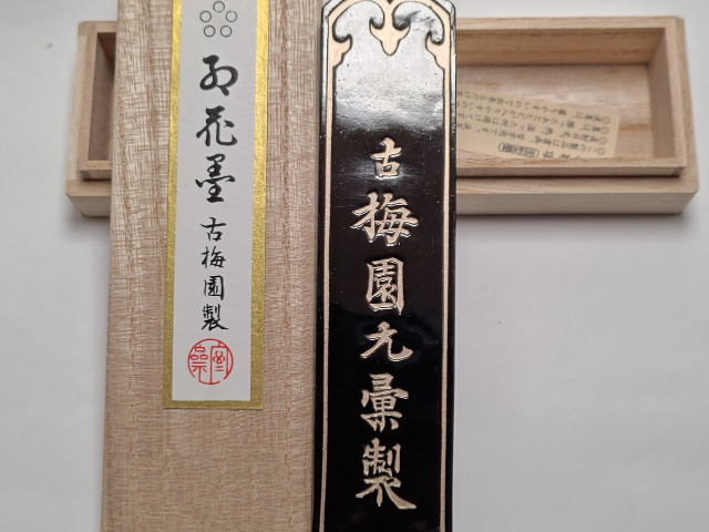 Calligraphy tools, Inkstic Safflower 15cm - Kobaien, Nara inksticks, Writing tools